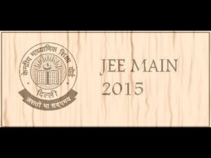 IIT JEE Mains Results 2015,IIT JEE main exam 2015,JEE Mains results 2015,JEE Mains Entrance results 2015,IIT JEE Mains Cutoff marks 2015