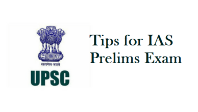 Tricks for IAS Prelims Exam, Tips Tricks for IAS Prelims Exam, Tips for IAS Prelims Exam, Tips & tricks for IAS exam